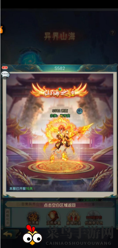 《山海经异兽录》新手阵容推荐