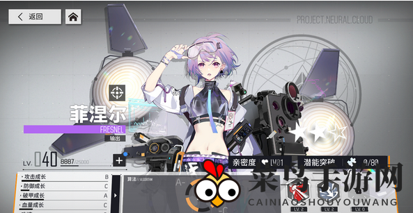 《少前：云图计划》菲涅尔培养建议