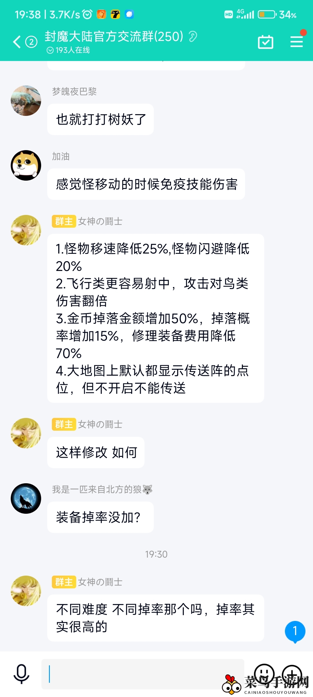 《封魔大陆》新手必看的指引攻略