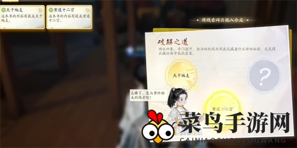 《射雕》红尘戏听风听水成就达成攻略