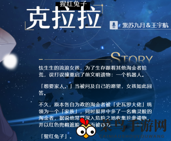 《崩坏：星穹铁道》克拉拉强度分析