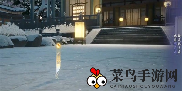 《射雕》吟咏志趣篇静园夜思攻略