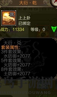 《天龙3D》八卦攻略：没有橙色卦象也能提升71万战！