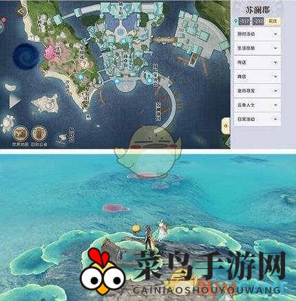 《天谕》手游汐语湾宝箱位置坐标大全