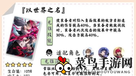 《崩坏：星穹铁道》椒丘光锥组合攻略