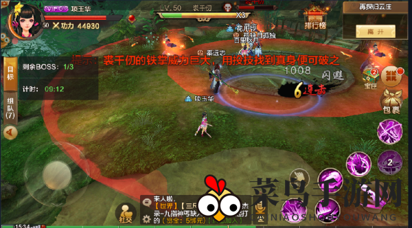 《射雕英雄传》再探归云庄BOSS裘千仞攻略