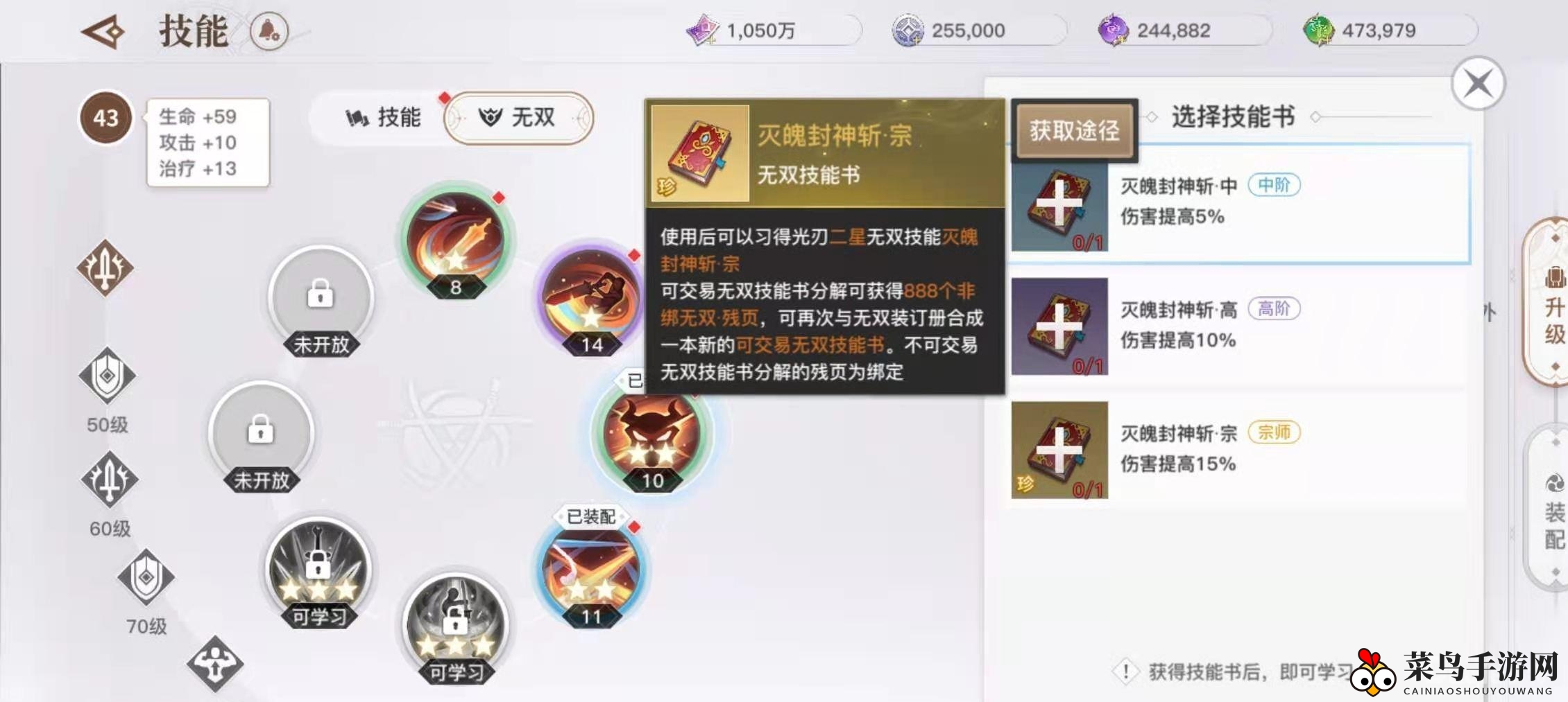 《天谕》秘技揭秘：独门灭魂斩，输出巅峰一击制胜之道