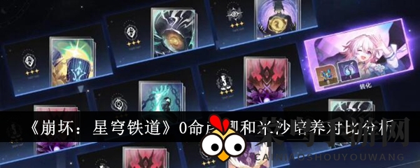 《崩坏：星穹铁道》冰C角色养成指南：彦卿VS米沙，谁是最佳选择？