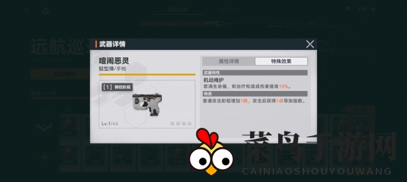 《少女前线2：追放》喧闹恶灵武器介绍