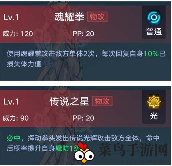 《奥拉星》手游圣天伊图鉴