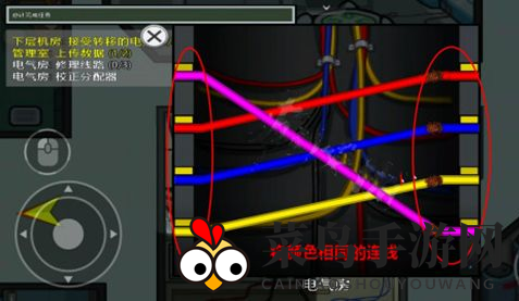 《太空行动》电气房任务攻略详解