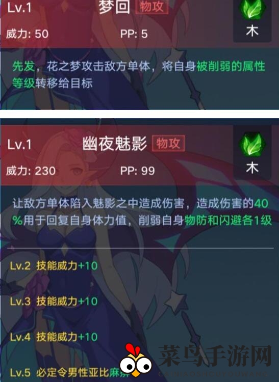 《奥拉星》手游夜兰图鉴