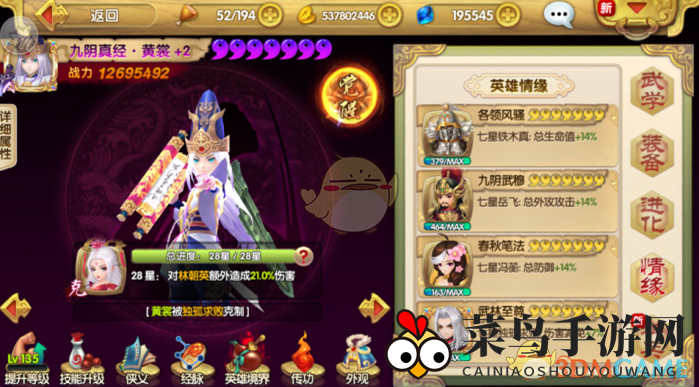 《射雕英雄传3D》黄裳人物介绍