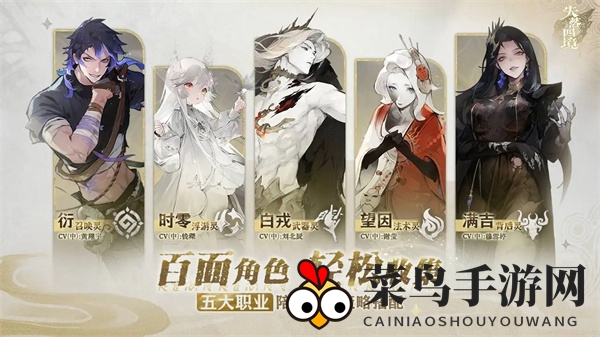 《失落四境》新手必看攻略