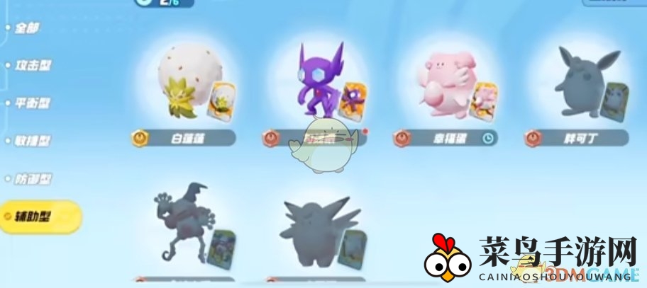《宝可梦大集结》全位置版本强势宝可梦推荐