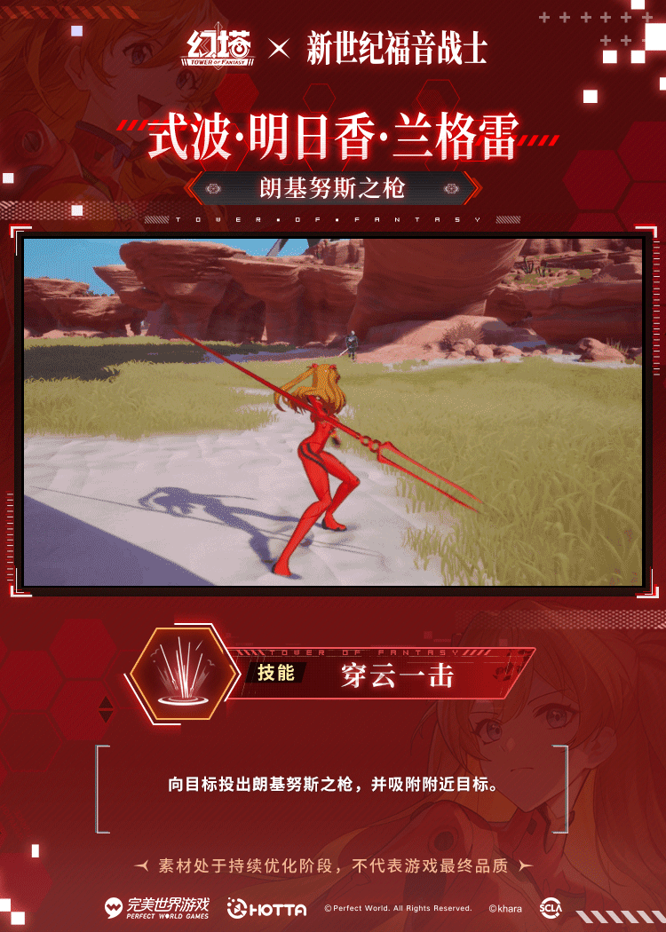 《幻塔》明日香技能解析一览