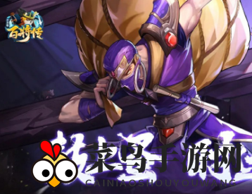 《小浣熊百将传》时迁实力剖析