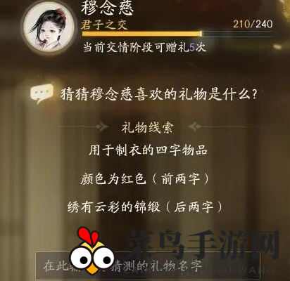 《射雕》穆念慈喜欢的礼物一览