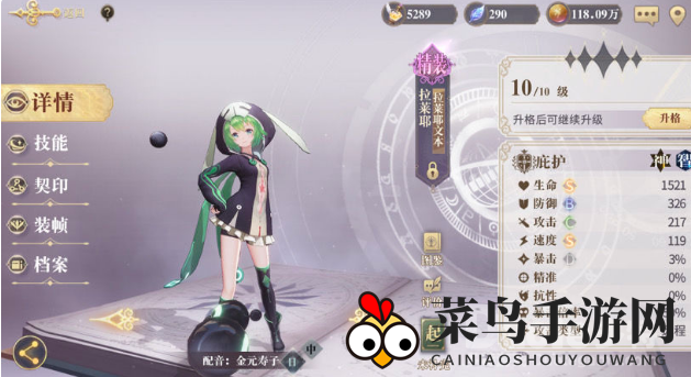 《幻书启世录》自由之鸟关卡攻略揭秘：幻想世界奇遇记，轻松通关秘籍大公开