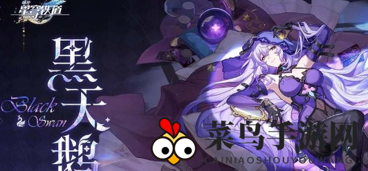 《崩坏：星穹铁道》椒丘阵容选择攻略