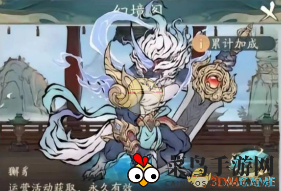 《寻道大千》元旦联动大皮仙友精怪返厂异兽介绍