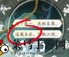 《射雕》丐帮棍法玩法介绍