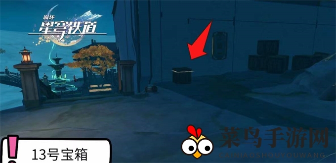 《崩坏：星穹铁道》仙舟绥园全宝箱收集攻略