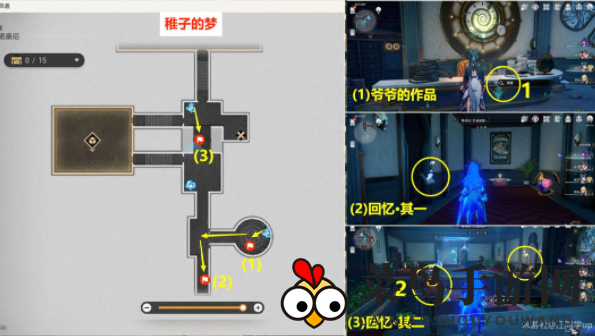 《崩坏：星穹铁道》谁人的过去贴纸位置一览