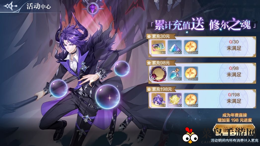 《奥奇传说手游》修尔获取攻略