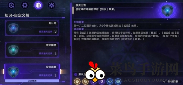 《崩坏：星穹铁道》出卖月亮的人成就攻略