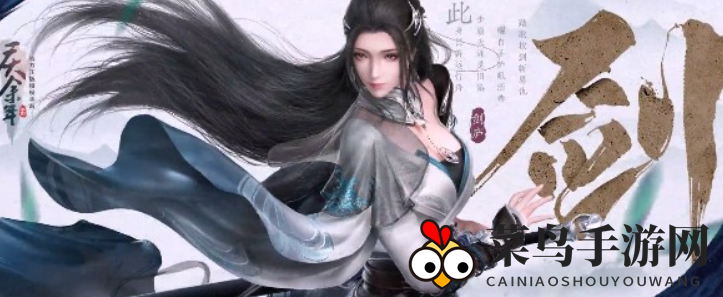 《庆余年》剑招式使用技巧