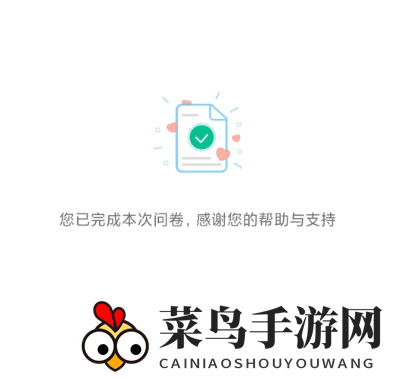 《射雕》2.0焕新测试招募地址介绍