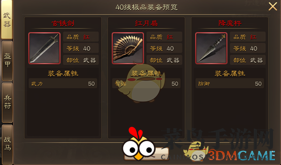 《布武天下》装备精粹，属性觉醒，战力翻倍秘籍大公开