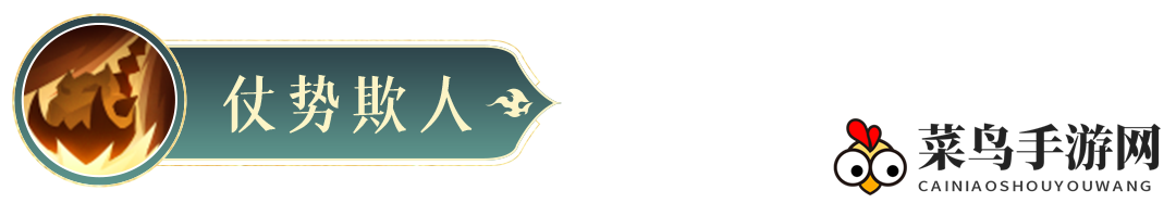 《封神幻想世界》纣王技能图鉴