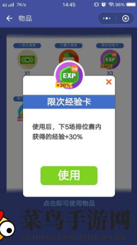 《头脑王者》揭秘：经验加速卡，升级之路一飞冲天