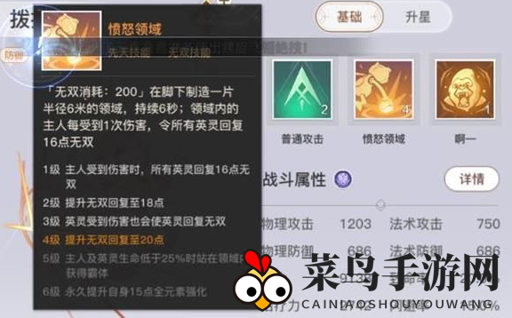 《天谕手游》青麟之野爬塔技巧分享