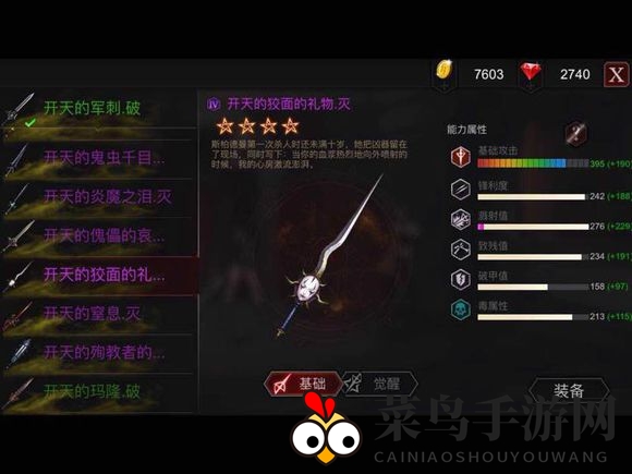 《安魂曲》武器介绍