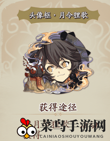 《天地劫：幽城再临》月令狸歌玩法攻略