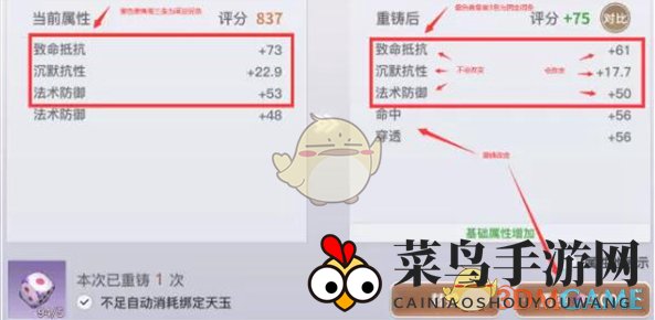 《天谕手游》炼器骰操作技巧解析