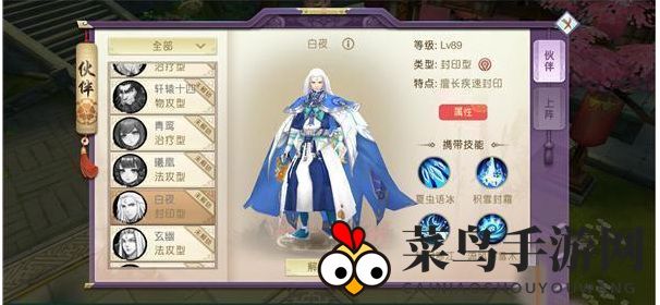 《山海异闻录》鬼谷子伙伴搭配指南