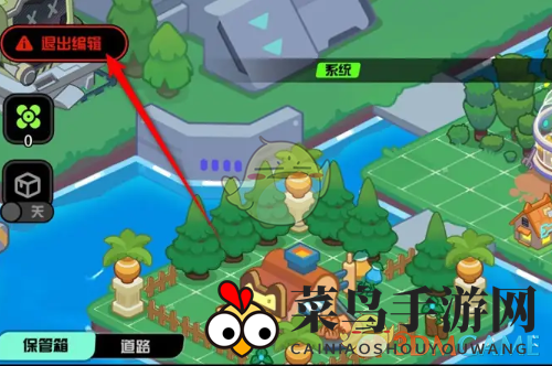 《超级幻影猫光痕》铁皮屋摆放方法