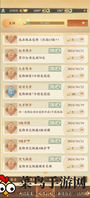 《封神幻想世界》零氪800成就速通攻略