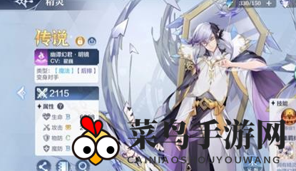 《奥奇传说手游》明镜强度剖析