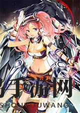 《女神新纪元》芮栖女神获取攻略