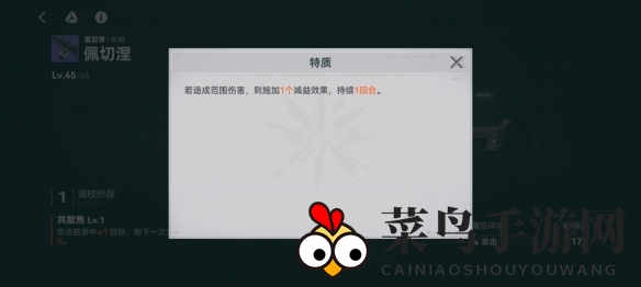 《少女前线2：追放》佩切涅武器图鉴