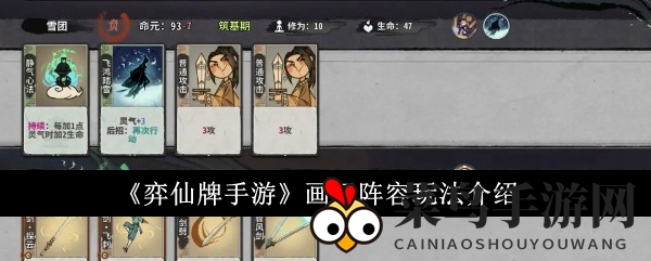 《弈仙牌手游》画奶阵容大揭秘：策略布局，战力巅峰！