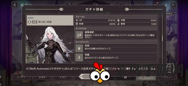 《尼尔手游》节奏榜2021