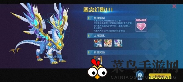 《奥拉星手游》执行者考核恶念幻影3通关攻略