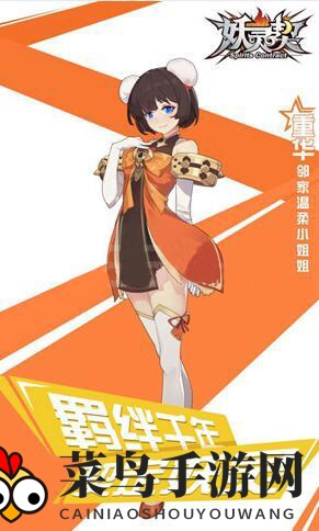 《妖灵契》柔情女神重华技能解析：锤击之力守护战场正义