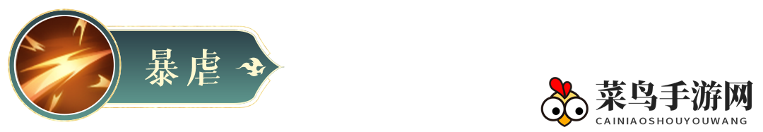 《封神幻想世界》纣王技能图鉴